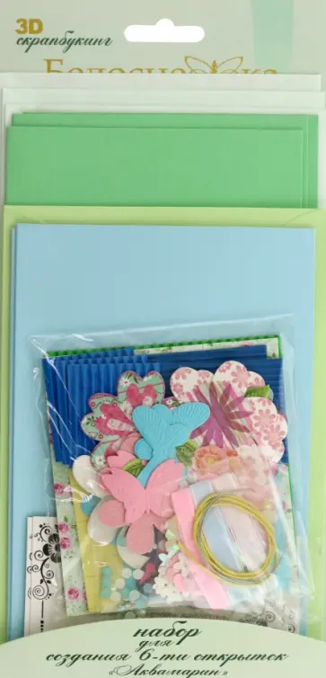 Набор для создания 6-и открыток Аквамарин обложка книги