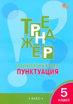 Рабочие тетради