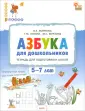 Скоро в школу