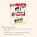 Миниатюра 5
