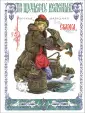 Книги нашего детства. Издается более...