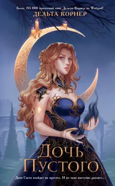 Young Adult. Молодежное российское фэнтези 