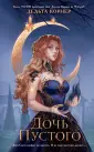 Young Adult. Молодежное российское фэнтези