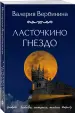 Миниатюра 2