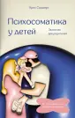 Важные книги для мам