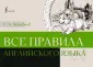 Иностранный под рукой