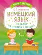 Одни пятёрки