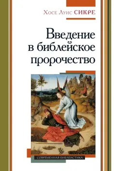 Современное богословие