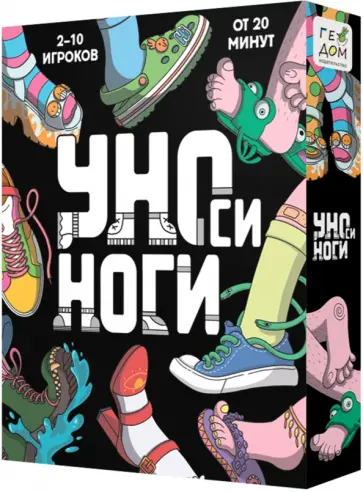 Игра карточная УНОси ноги, 120 карточек Игра карточная УНОси ноги, 120 карточек обложка книги