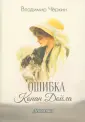 Детектив forever