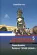Миниатюра 1