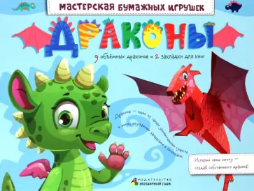Драконы Драконы обложка книги