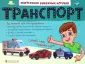 Мастерская бумажных игрушек