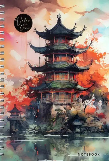 Записная книжка Акварель. Япония, 96 листов, А5, клетка обложка книги