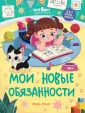 Читаем и задания решаем!