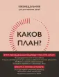 Ежедневник №1