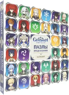 Геншин. Пазлы-предсказания обложка книги