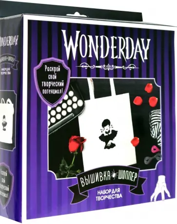 Wonderday. Вышивка на шоппере. Девушка Wonderday. Вышивка на шоппере. Девушка обложка книги