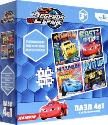 Легенды Спарка. Пазл 4 в 1 Дружная компания Легенды Спарка. Пазл 4 в 1 Дружная компания обложка книги