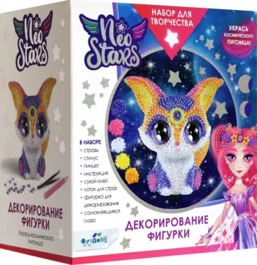 Neo Stars. Фигурка для декорирования. Лисенок Джинджир Neo Stars. Фигурка для декорирования. Лисенок Джинджир обложка книги