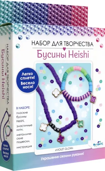 Набор для творчества. Бусины Heishi. Violet Glow Набор для творчества. Бусины Heishi. Violet Glow обложка книги