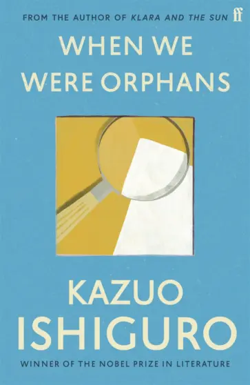 Kazuo Ishiguro - When We Were Orphans обложка книги
