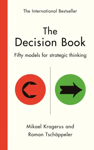 Krogerus, Tschappeler - The Decision Book. Fifty models for strategic thinking обложка книги