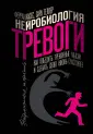Нейропсихология на практике