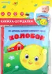 Миниатюра 1