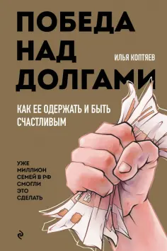 Бизнес. Как это работает в России