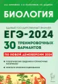 Готовимся к ЕГЭ