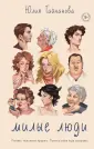 Young Adult. Инстахит. Это личное