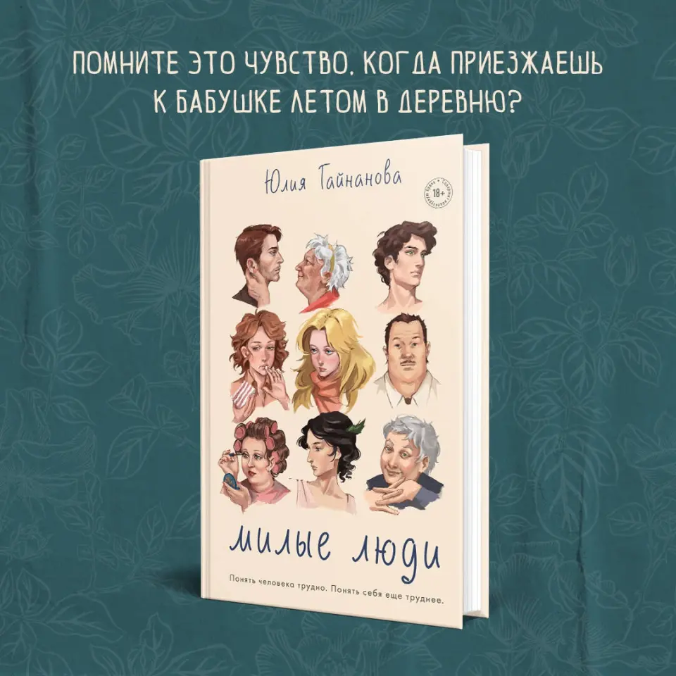 Читать книгу: «Миры. Мистические и эзотерические стихи о любвии смысле жизни», страница 2