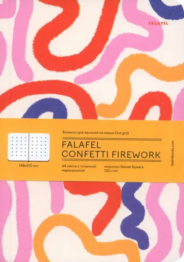 Блокнот Confetti firework, А5, 64 листа, в точку обложка книги