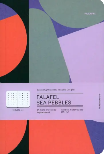 Блокнот Sea pebbles, А5, 64 листа, в точку обложка книги