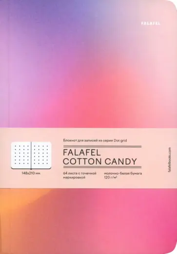 Блокнот Cotton candy, А5, 64 листа, в точку обложка книги