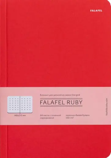 Блокнот Ruby, А5, 64 листа, в точку обложка книги