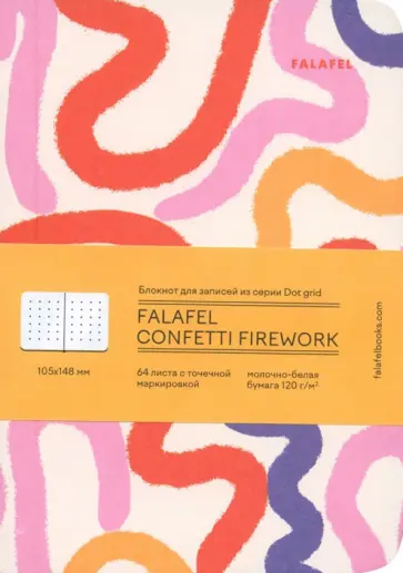 Блокнот Confetti firework, А6, 64 листа, в точку обложка книги
