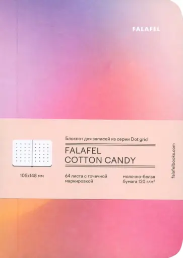 Блокнот Cotton candy, А6, 64 листа, в точку обложка книги