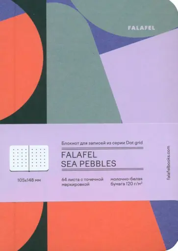 Блокнот Sea pebbles, А6, 64 листа, в точку обложка книги