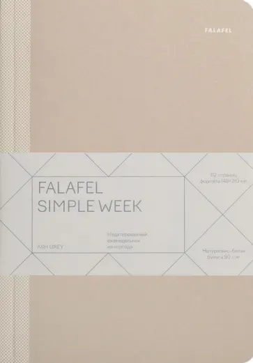 Еженедельник недатированный Simple week Grey, А5, 56 листов обложка книги