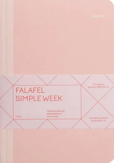 Еженедельник недатированный Simple week Pink, А5, 56 листов обложка книги