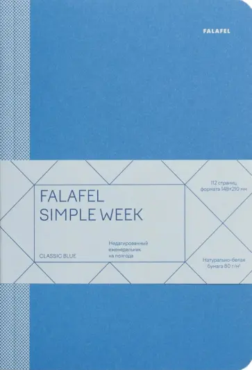 Еженедельник недатированный Simple week Blue, А5, 56 листов обложка книги