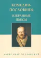 Русская классическая библиотека
