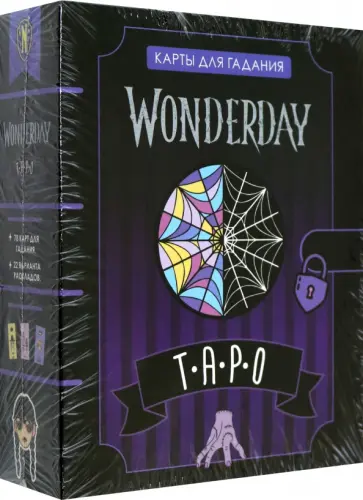 Таро Wonderday Таро Wonderday обложка книги