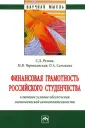 Научная мысль