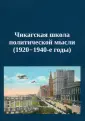 Политология