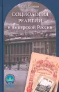 МГУ Социологический факультет
