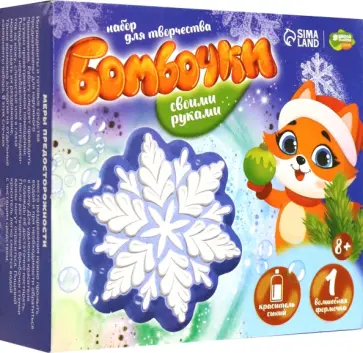 Бомбочки для ванн своими руками Волшебная снежинка обложка книги
