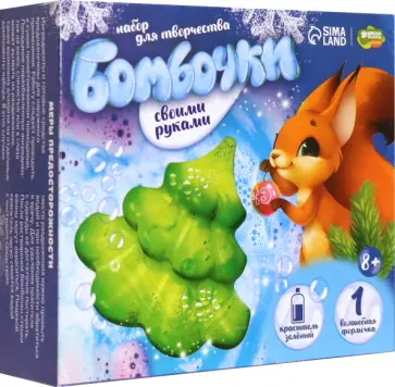 Бомбочки для ванн своими руками Рождественская ёлочка обложка книги